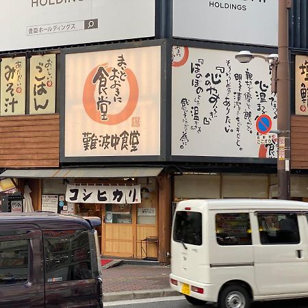 ラグジュリア難波204 Apartment Osaka Exterior photo
